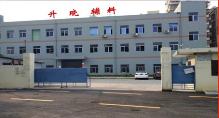 深圳市罗湖区升晓服装辅料厂 - 阿土伯企业名录