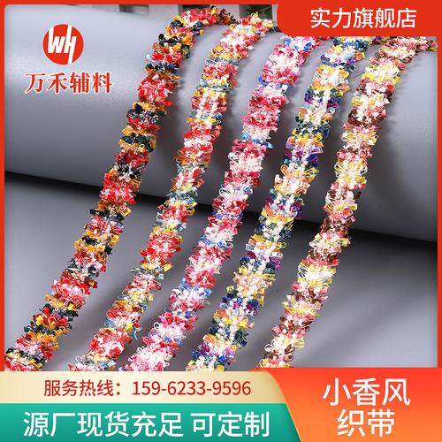 厂家销售小香风织带毛边编织花边 女装辅料服装袖口镶边织带